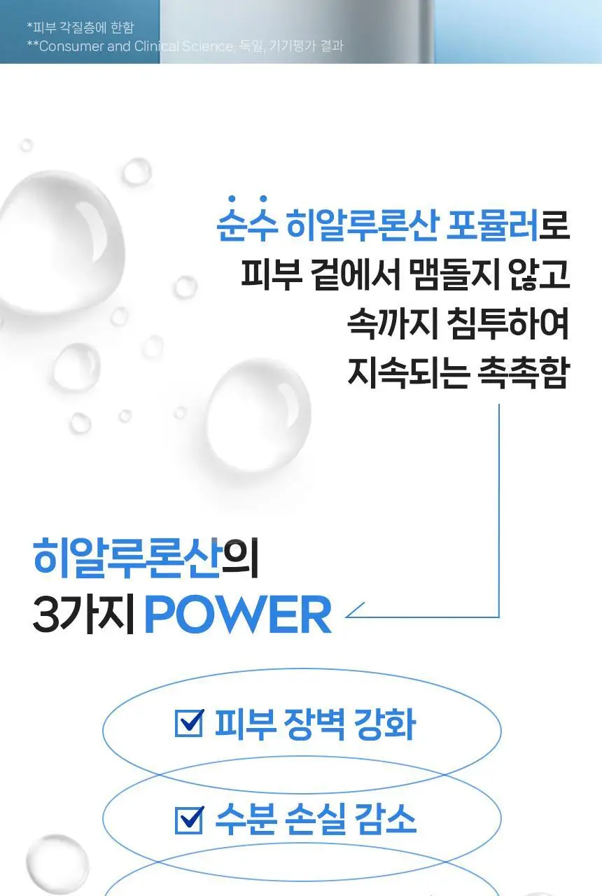 [가벼운 사용감] 니베아 립케어 히알루론 2종(로제/모이스처) 상세페이지 6